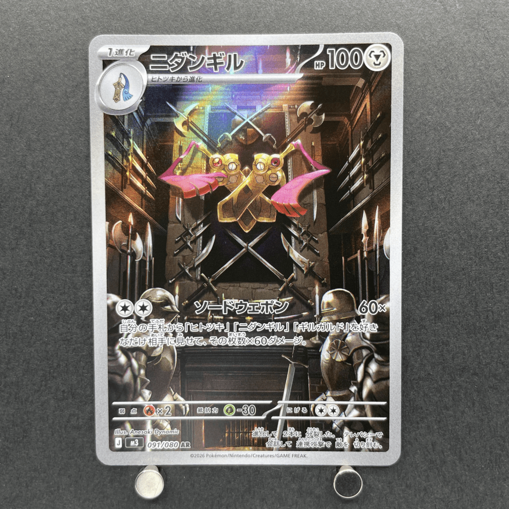 Doublade AR 091/102 Pokemon card Nihil Zero M3 (1.NM) - JariseStore