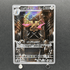 Doublade AR 091/102 Pokemon card Nihil Zero M3 (1.NM) - JariseStore