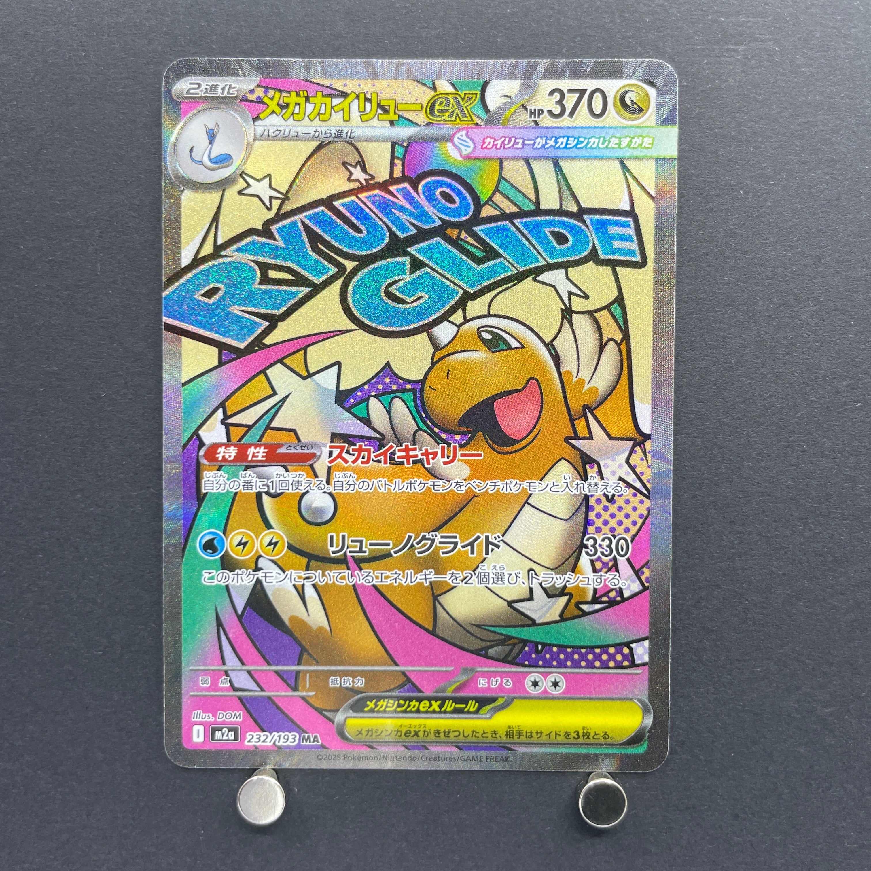 Mega Dragonite ex MA 232/193 Pokemon card Mega Dream ex M2a (1.NM)