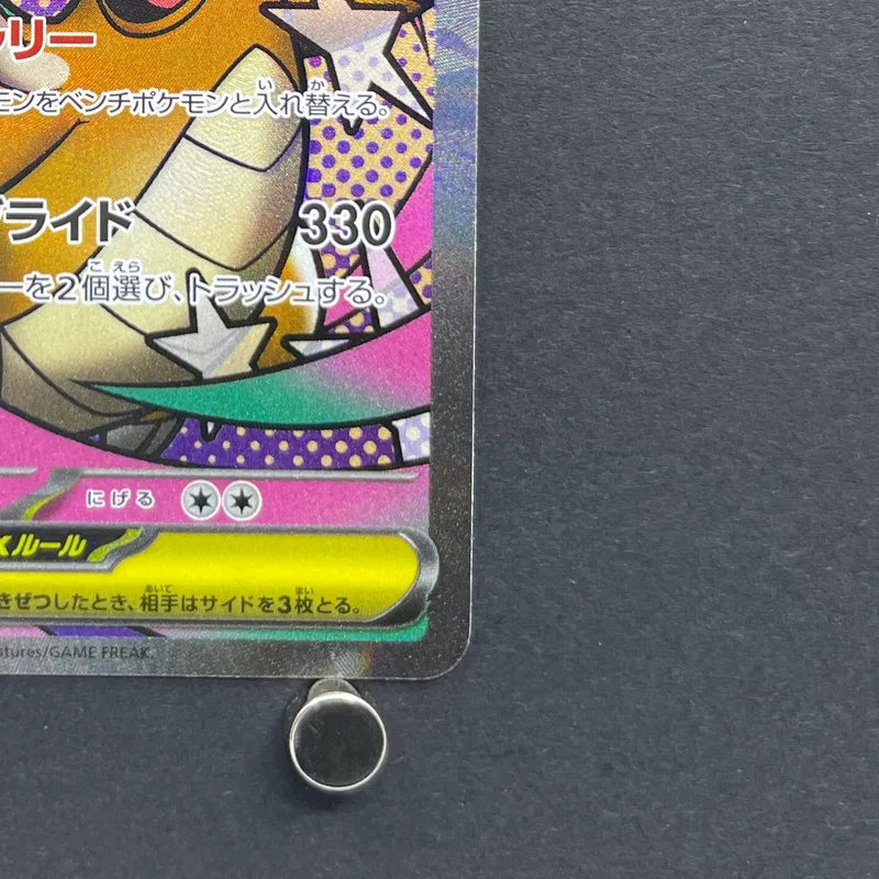 Mega Dragonite ex MA 232/193 Pokemon card Mega Dream ex M2a (1.NM)