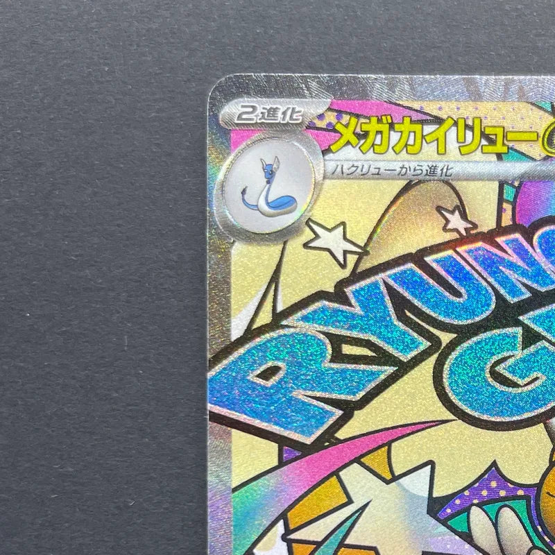 Mega Dragonite ex MA 232/193 Pokemon card Mega Dream ex M2a (1.NM)