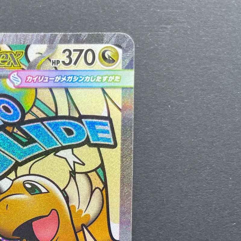 Mega Dragonite ex MA 232/193 Pokemon card Mega Dream ex M2a (1.NM)
