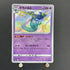 Dragapult D 261/190 Pokemon card Shiny Star V s4a (1.NM) - JariseStore