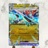 Dragapult ex RR 120/187 Pokemon card Terestal Festival ex sv8a (1.NM) - JariseStore