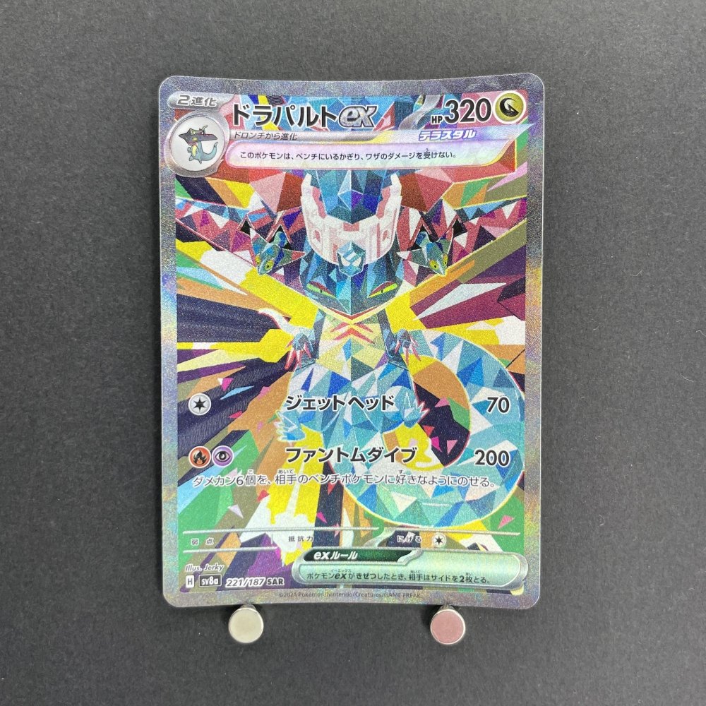 Dragapult ex SAR 221/187 Pokemon card Terastal Fest ex sv8a (1.NM) - JariseStore