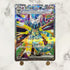 Dragapult ex SAR 221/187 Pokemon card Terestal Festival ex sv8a (1.NM) - JariseStore
