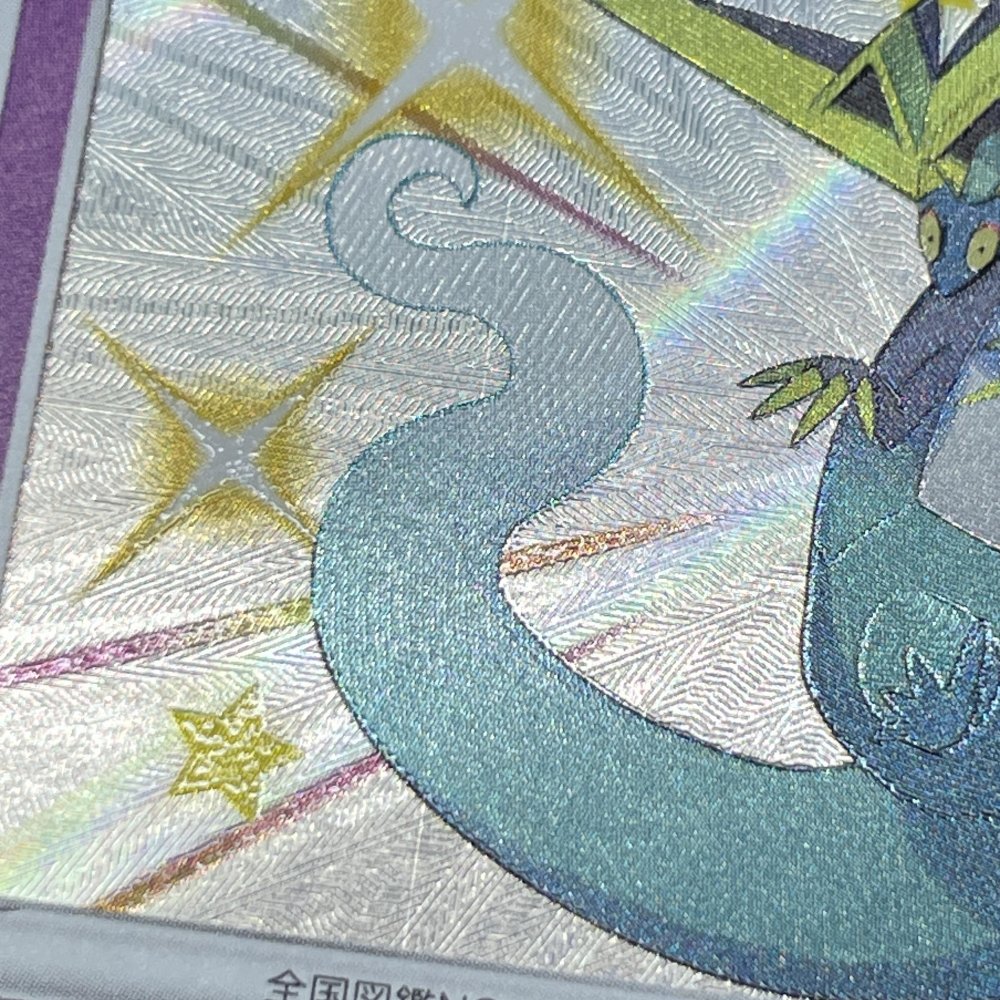 Dragapult S 261/190 Pokemon card Shiny Star V s4a (1.NM) - JariseStore