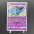 Dragapult S 261/190 Pokemon card Shiny Treasure ex sv4a (1.NM) - JariseStore