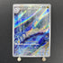 Dragonair AR 182/165 Pokemon card Pokemon 151 sv2a (1.NM) - JariseStore