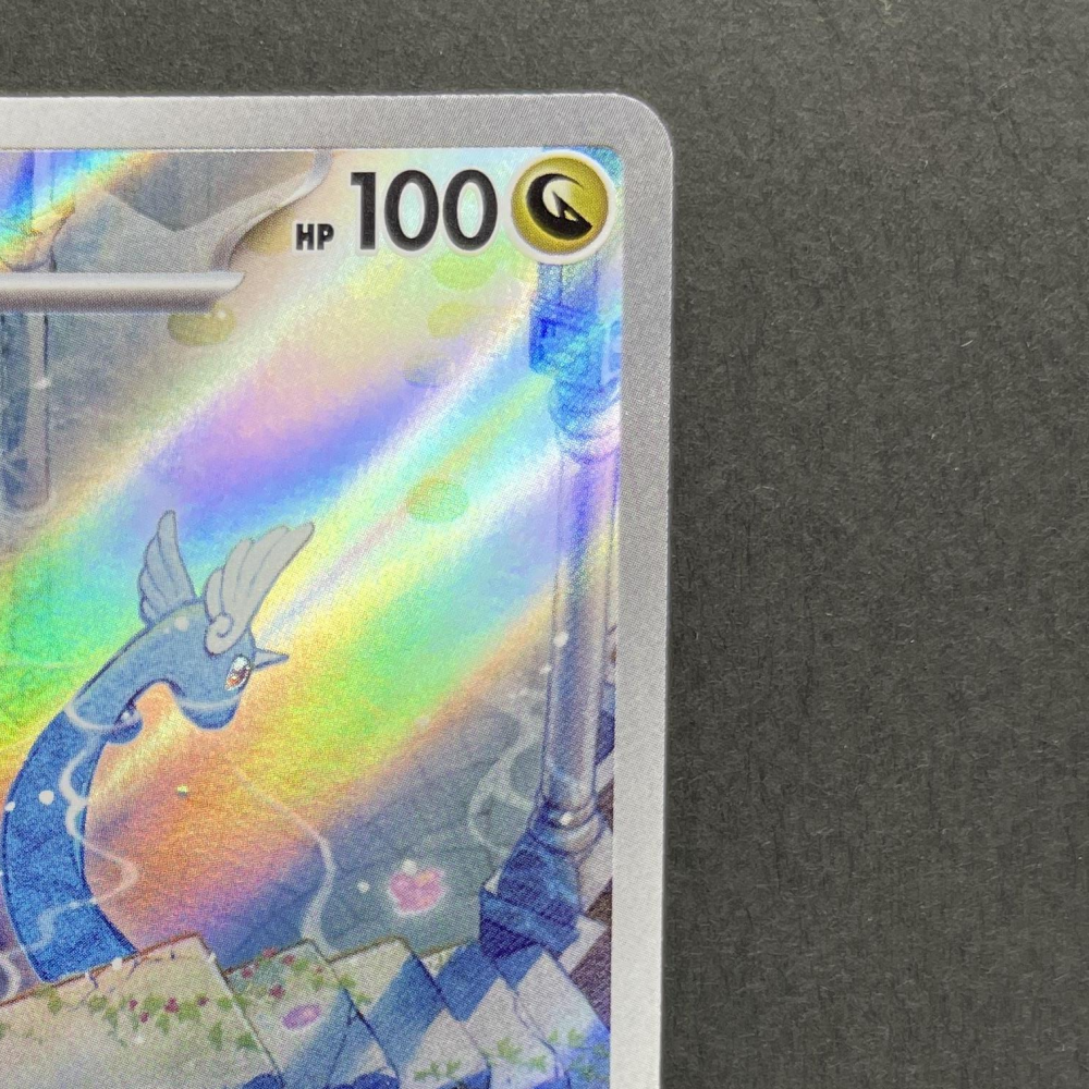 Dragonair AR 182/165 Pokemon card Pokemon 151 sv2a (1.NM) - JariseStore