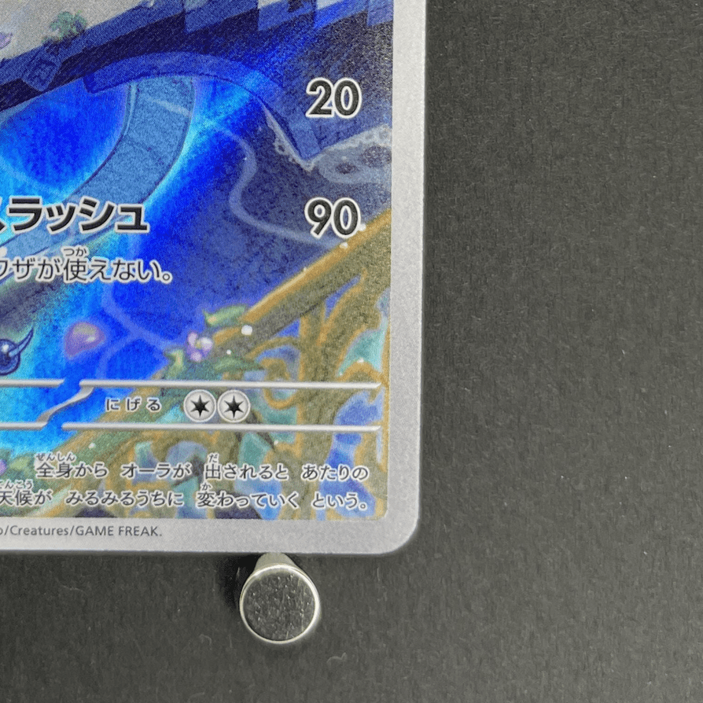 Dragonair AR 182/165 Pokemon card Pokemon 151 sv2a (1.NM) - JariseStore