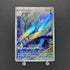 Dragonair AR 182/165 Pokemon card Pokemon 151 sv2a (1.NM) - JariseStore