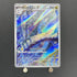 Dragonair AR 182/165 Pokemon card Pokemon 151 sv2a (1.NM) - JariseStore