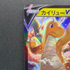Dragonite V 292/S - P Pokemon card Promo (1.NM) - JariseStore
