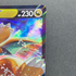 Dragonite V 292/S - P Pokemon card Promo (1.NM) - JariseStore