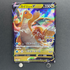 Dragonite V 292/S - P Pokemon card Promo (1.NM) - JariseStore
