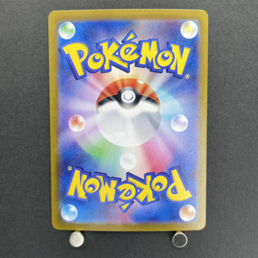 Drampa AR 083/071 Pokemon card Cyber Judge sv5m (2.LP) - JariseStore