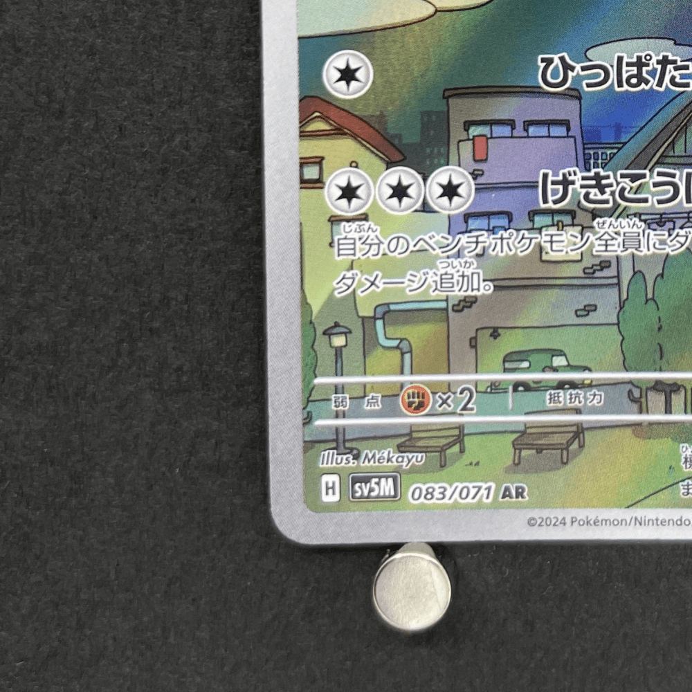 Drampa AR 083/071 Pokemon card Cyber Judge sv5m (2.LP) - JariseStore