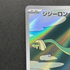 Drampa AR 083/071 Pokemon card Cyber Judge sv5m (2.LP) - JariseStore