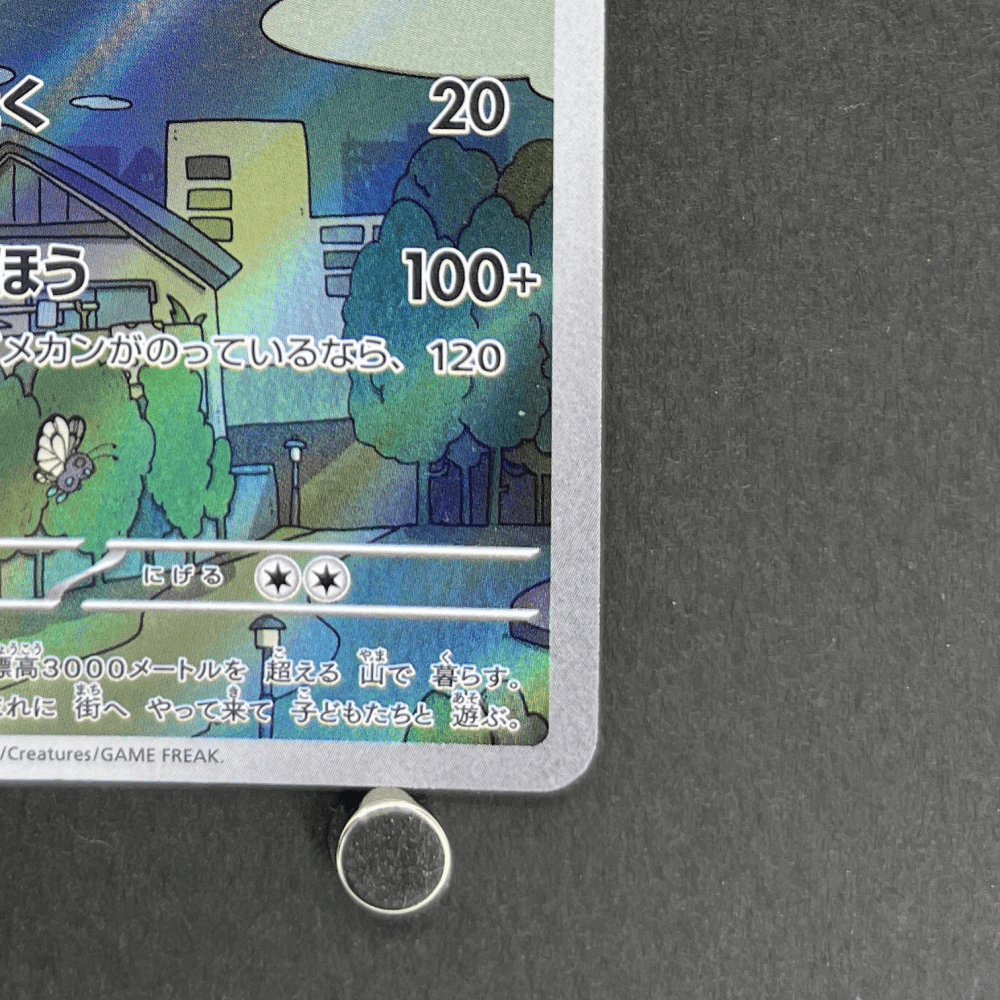 Drampa AR 083/071 Pokemon card Cyber Judge sv5m (2.LP) - JariseStore