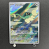 Drampa AR 083/071 Pokemon card Cyber Judge sv5m (2.LP) - JariseStore