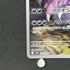 Drapion AR 090/080 Pokemon card Nihil Zero M3 (1.NM) - JariseStore