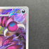 Drapion AR 090/080 Pokemon card Nihil Zero M3 (1.NM) - JariseStore