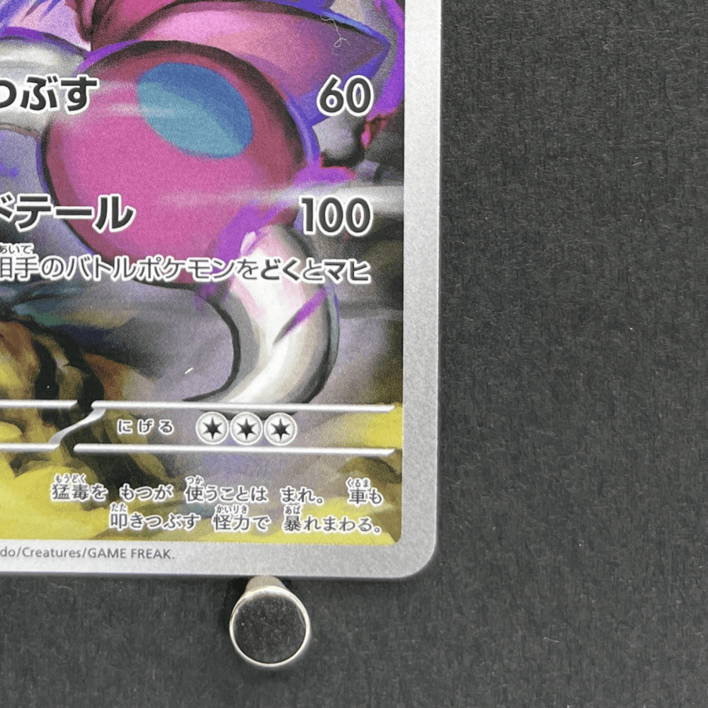 Drapion AR 090/080 Pokemon card Nihil Zero M3 (1.NM) - JariseStore