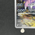 Drapion AR 090/080 Pokemon card Nihil Zero M3 (1.NM) - JariseStore