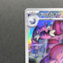 Drapion AR 090/080 Pokemon card Nihil Zero M3 (1.NM) - JariseStore