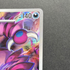 Drapion AR 090/080 Pokemon card Nihil Zero M3 (1.NM) - JariseStore