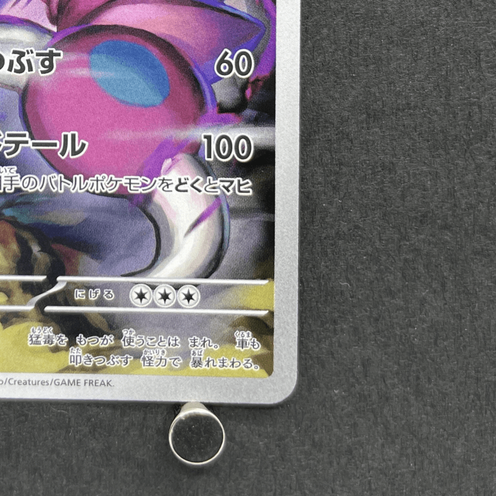 Drapion AR 090/080 Pokemon card Nihil Zero M3 (1.NM) - JariseStore