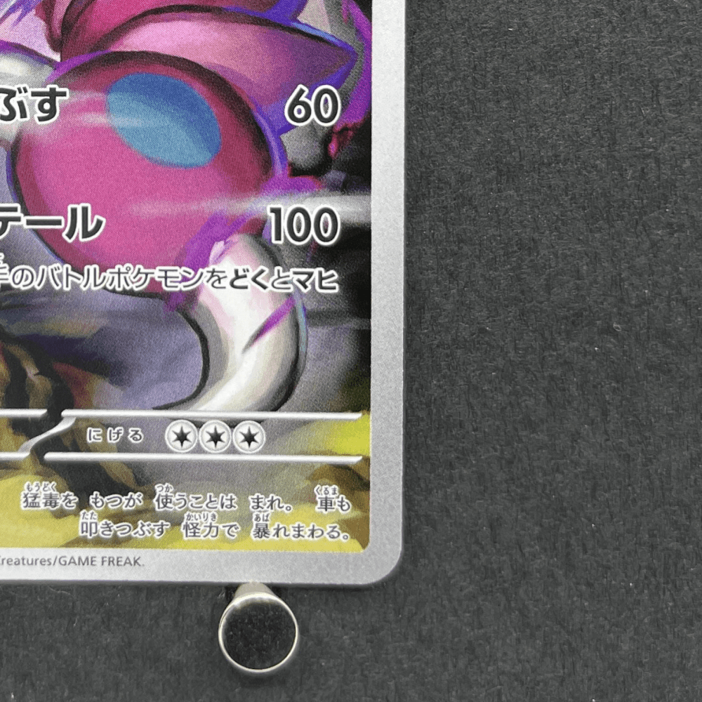 Drapion AR 090/080 Pokemon card Nihil Zero M3 (1.NM) - JariseStore