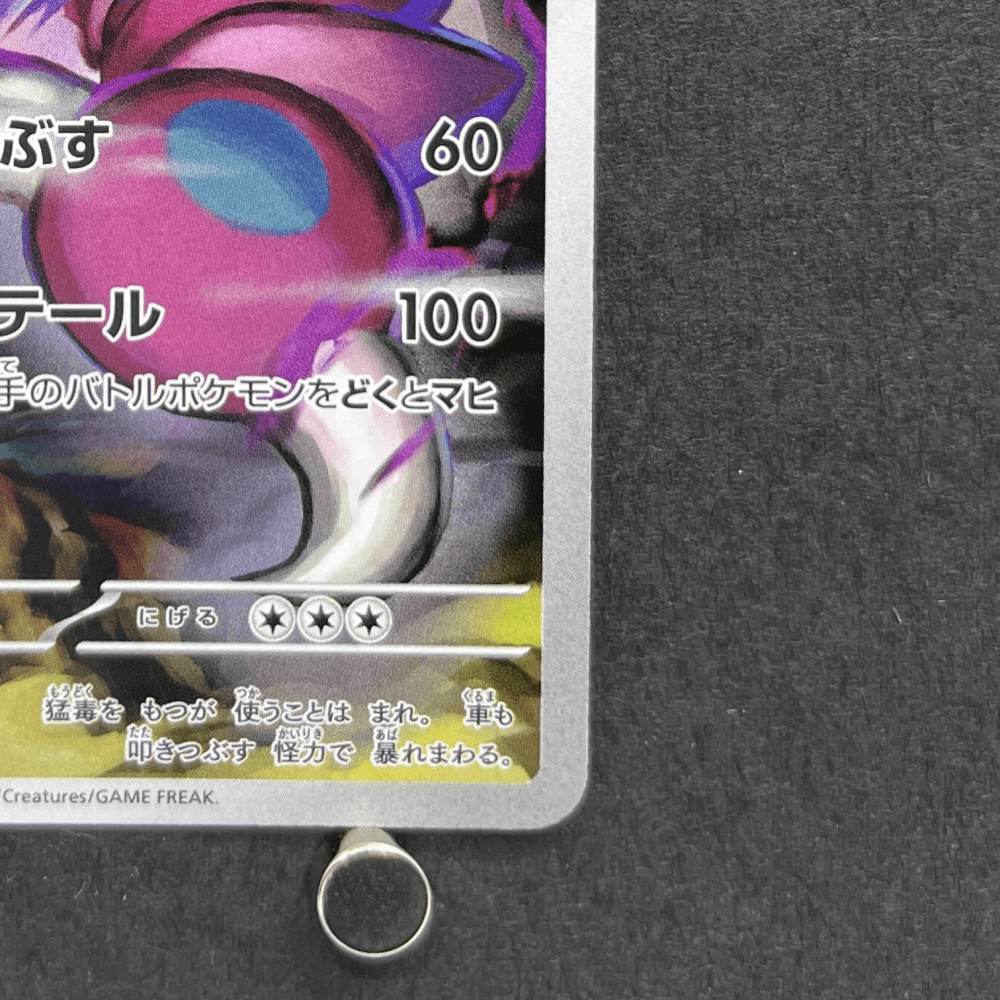 Drapion AR 090/080 Pokemon card Nihil Zero M3 (1.NM) - JariseStore