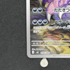 Drapion AR 090/080 Pokemon card Nihil Zero M3 (1.NM) - JariseStore