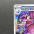 Drapion AR 090/080 Pokemon card Nihil Zero M3 (1.NM) - JariseStore