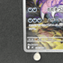 Drapion AR 090/080 Pokemon card Nihil Zero M3 (1.NM) - JariseStore