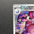 Drapion AR 090/080 Pokemon card Nihil Zero M3 (1.NM) - JariseStore