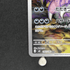 Drapion AR 090/080 Pokemon card Nihil Zero M3 (1.NM) - JariseStore