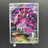 Drapion AR 090/080 Pokemon card Nihil Zero M3 (1.NM) - JariseStore