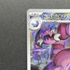 Drapion AR 090/080 Pokemon card Nihil Zero M3 (1.NM) - JariseStore