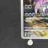 Drapion AR 090/080 Pokemon card Nihil Zero M3 (1.NM) - JariseStore
