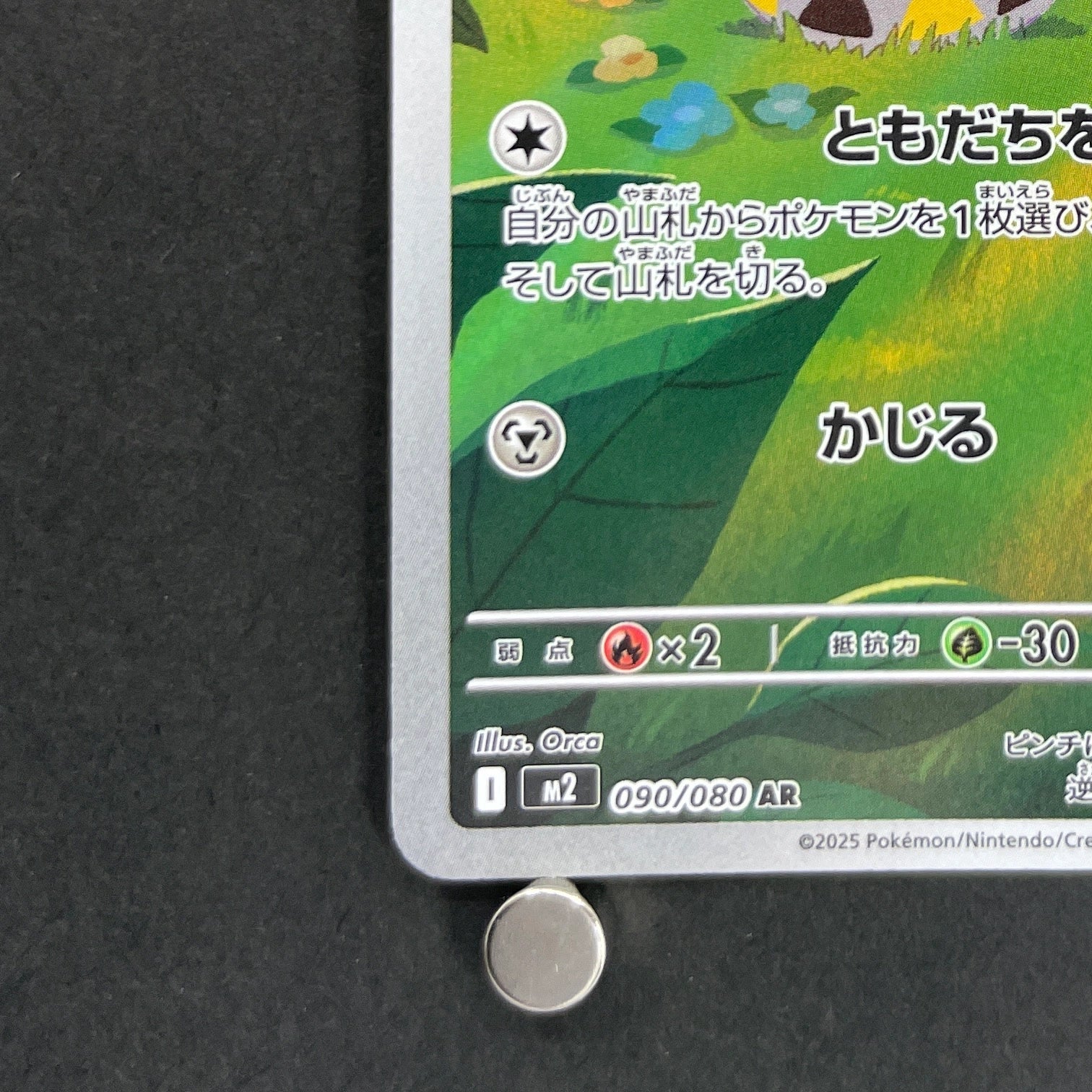 Togedemaru AR 090/080 Pokemon card Inferno X M2 (1.NM)
