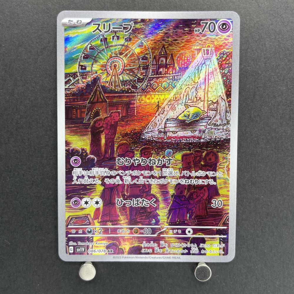 Drowzee AR 086/078 Pokemon card Violet ex sv1v (1.NM) - JariseStore