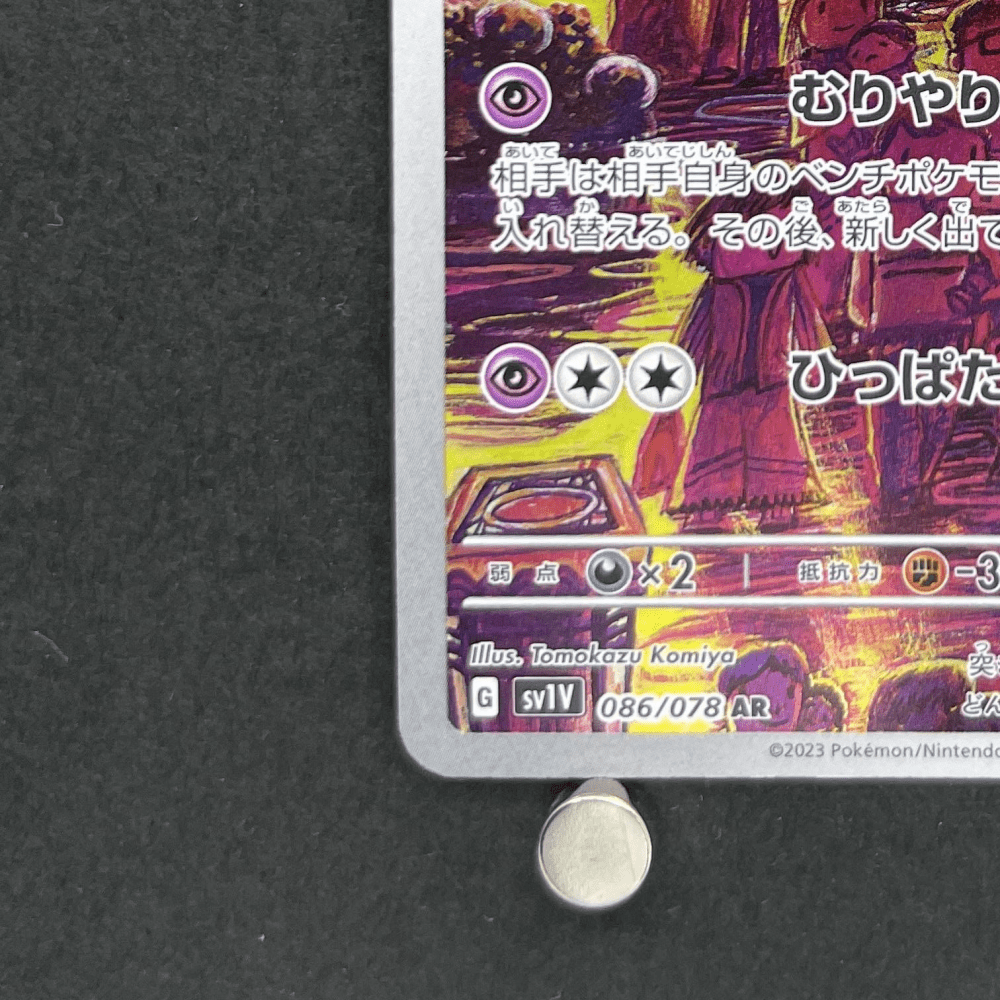 Drowzee AR 086/078 Pokemon card Violet ex sv1v (1.NM) - JariseStore