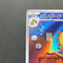 Heliolisk AR 201/193 Pokemon card Pokemon 151 sv2a (1.NM)