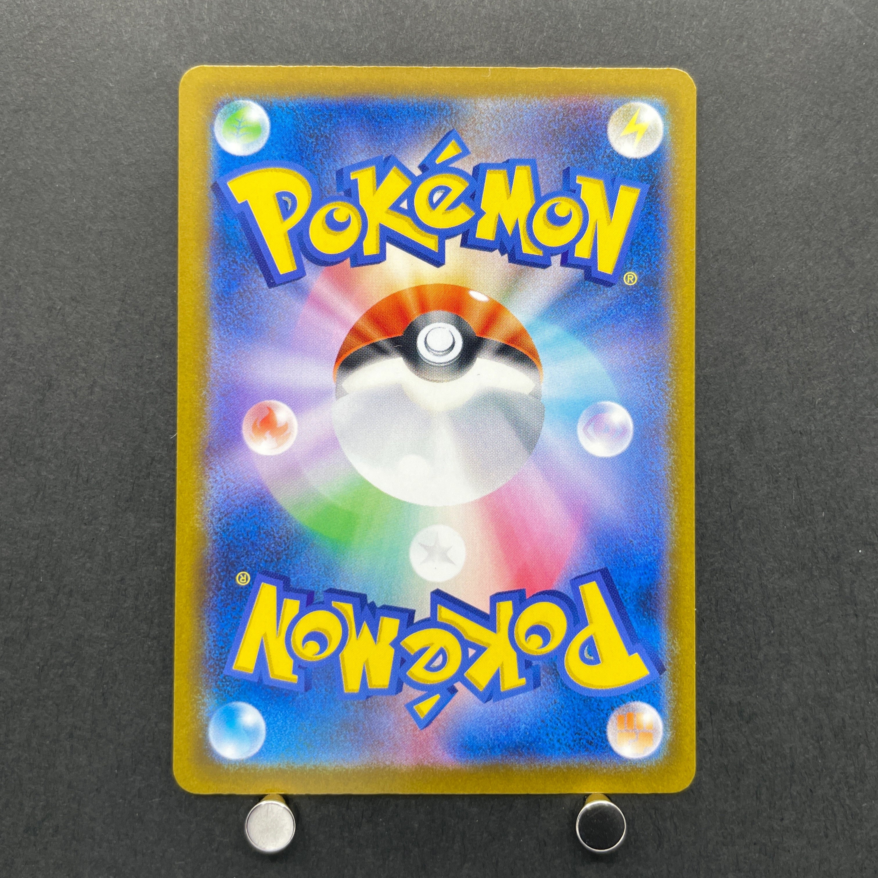 Heliolisk AR 201/193 Pokemon card Pokemon 151 sv2a (1.NM)