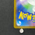Heliolisk AR 201/193 Pokemon card Pokemon 151 sv2a (1.NM)
