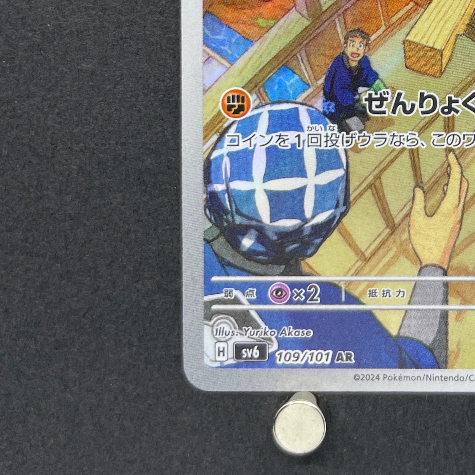 Timburr AR 109/101 Pokemon card Mask of Change sv6 (2.LP)