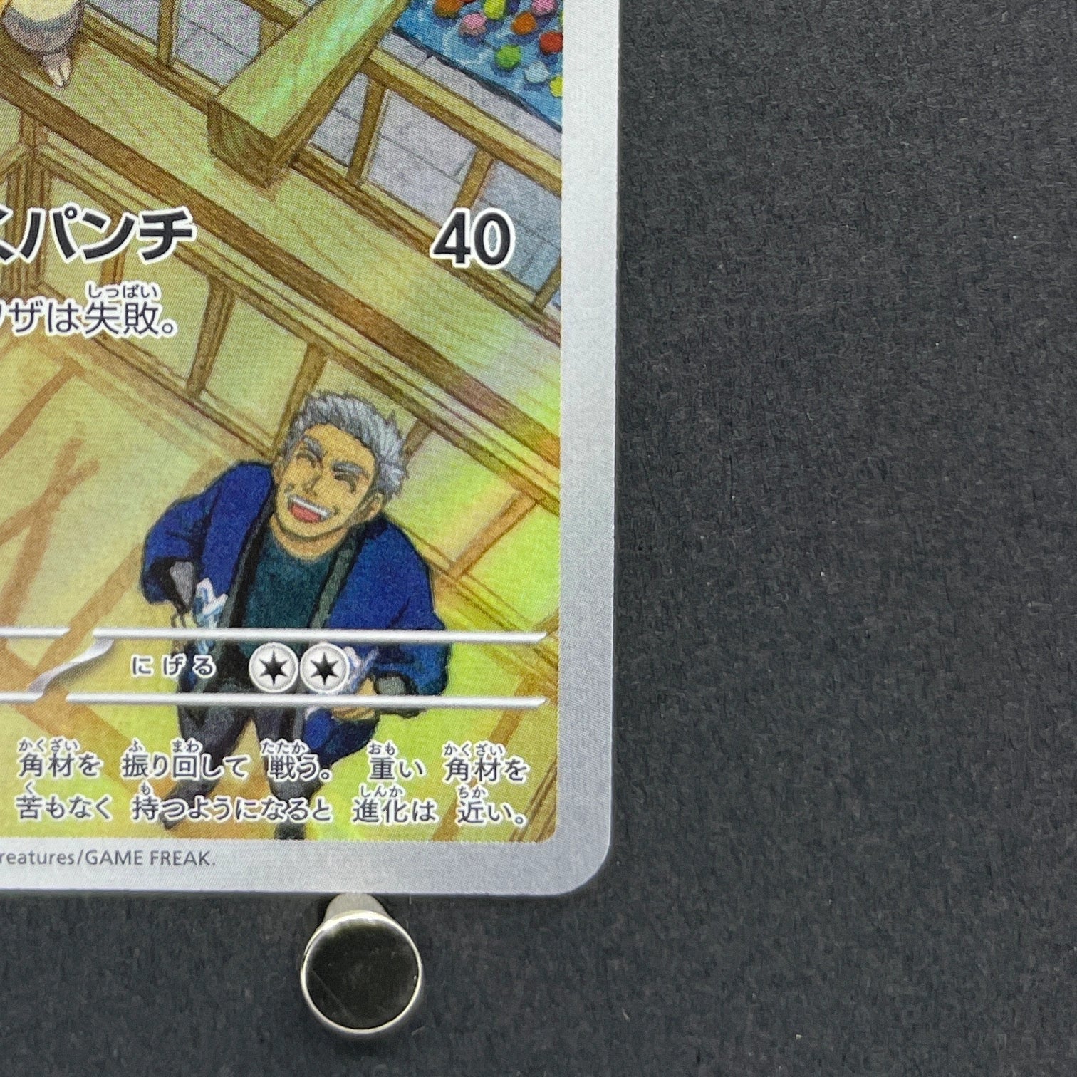 Timburr AR 109/101 Pokemon card Mask of Change sv6 (2.LP)